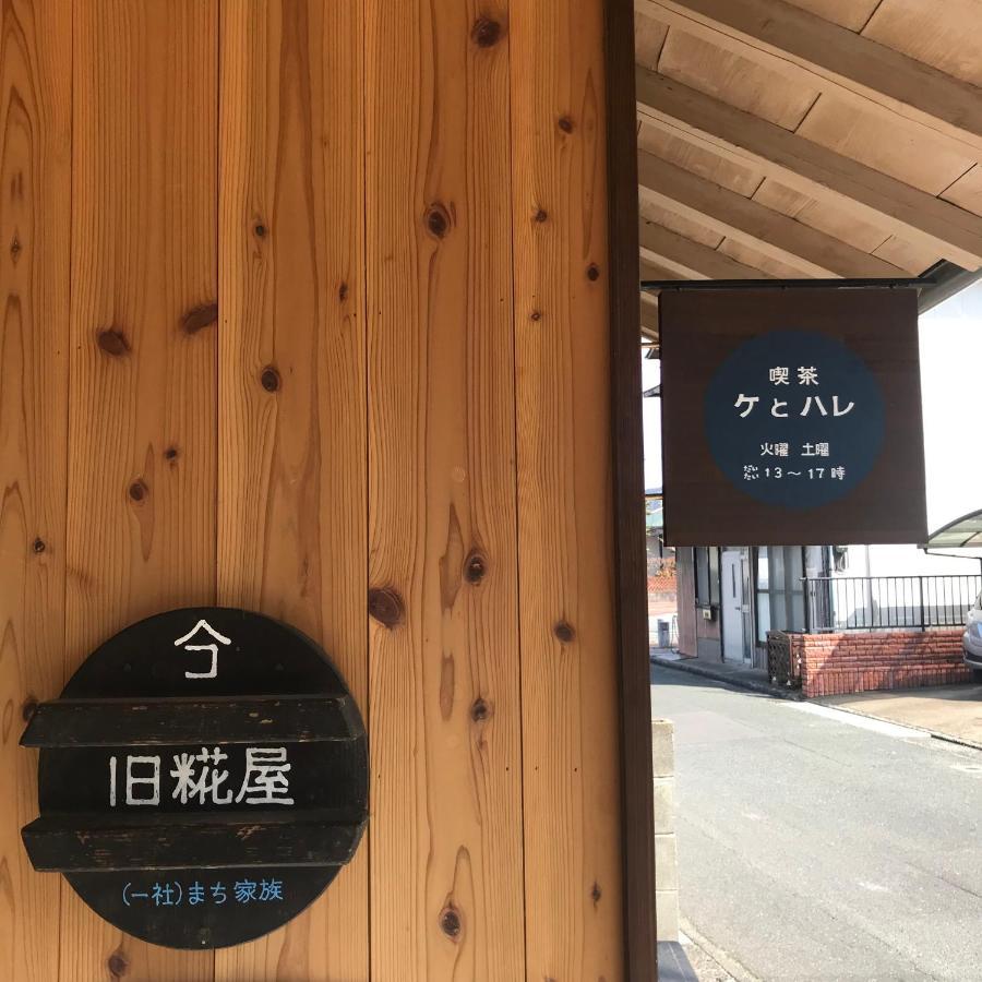 Guesthouse Kojiya 暮らしをつくる宿 旧糀屋 Fukutsu Exteriör bild
